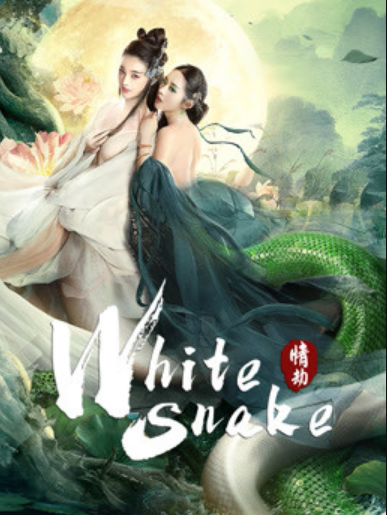 مشاهدة فيلم White Snake 2021 مترجم